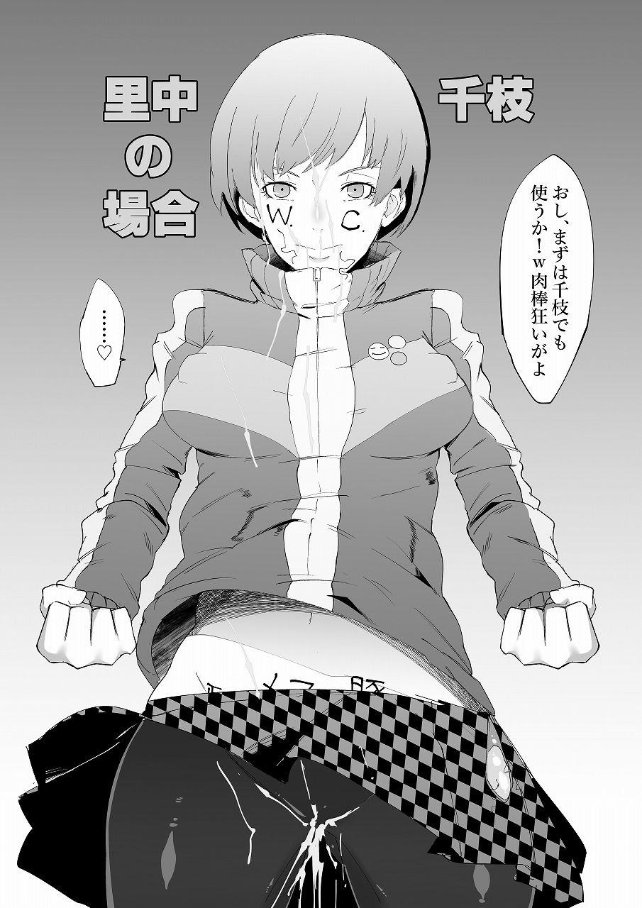 SSS─好きなキャラで好きなようにシコるだけの本─ サンプル1ページ目