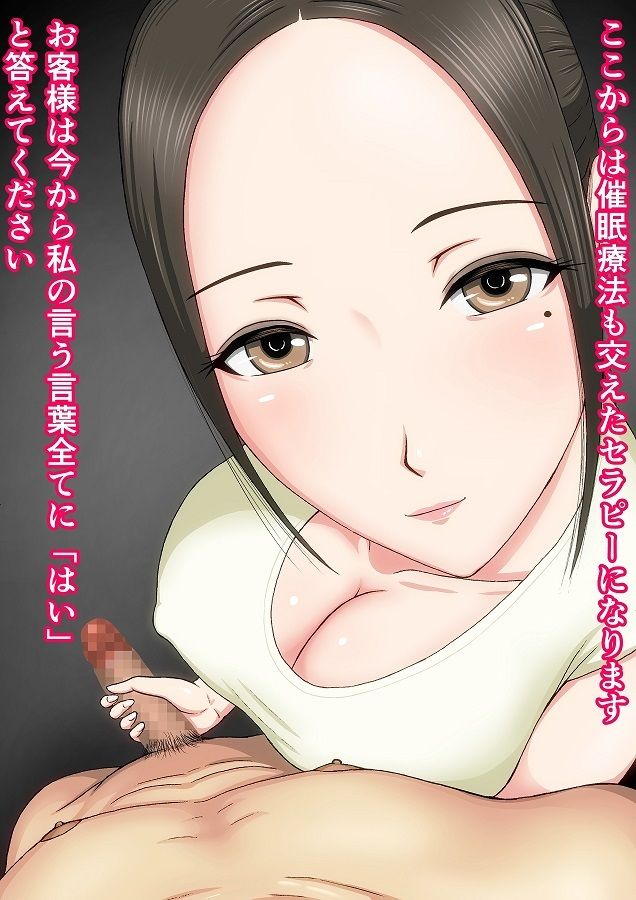 アナタのパワーを呼び覚ますオーラ系人妻回春セラピー サンプル2ページ目