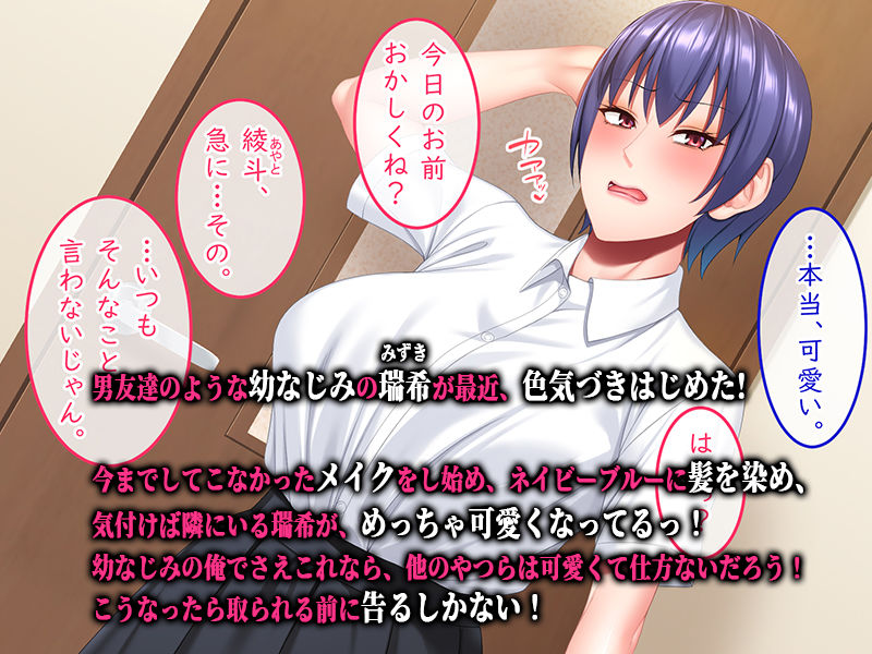 色気づいたボーイッシュな幼なじみに告ってパコパコしたい！ サンプル1ページ目
