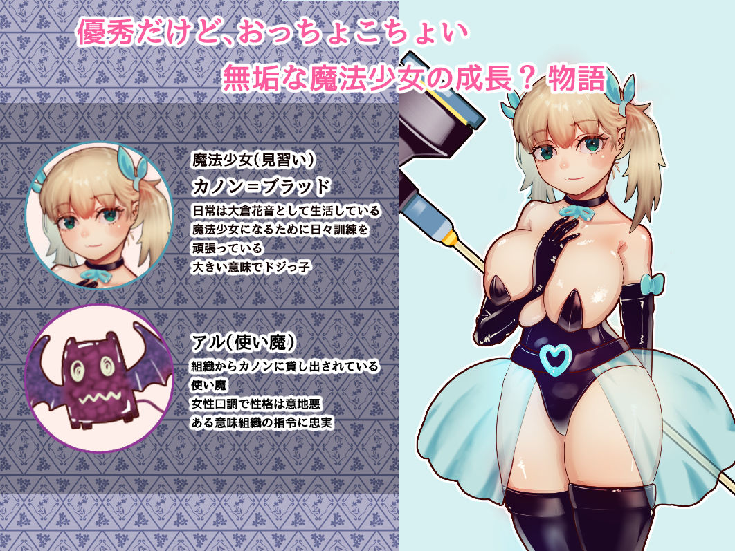 巨乳魔法少女が触手肉壁にプレス姦されちゃう話 サンプル2ページ目