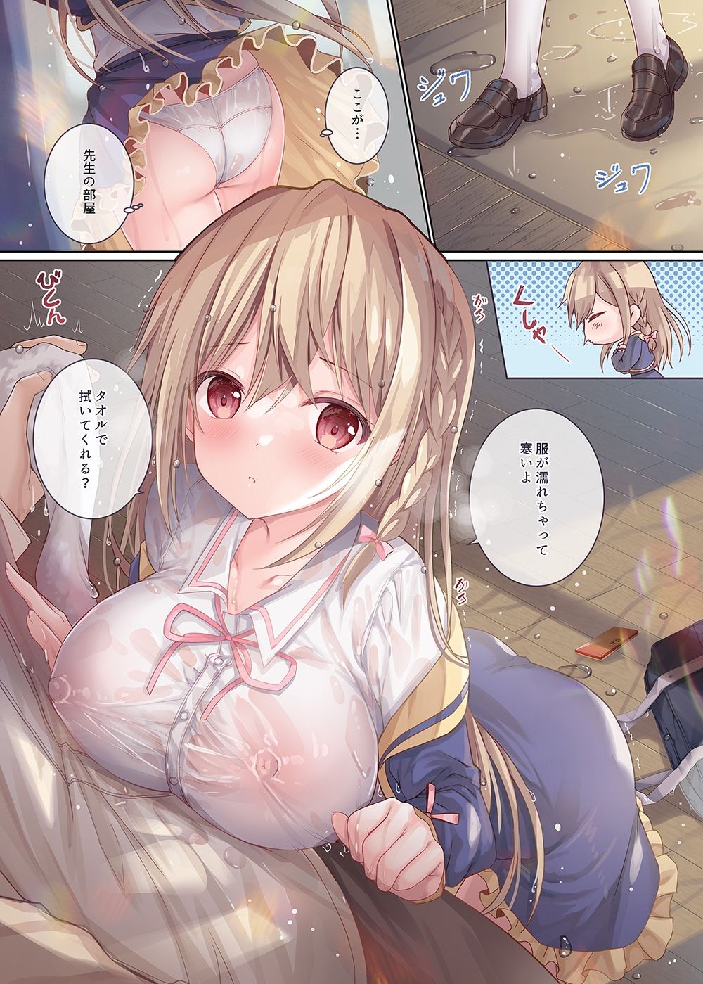 TeacherTeacher07 サンプル3ページ目