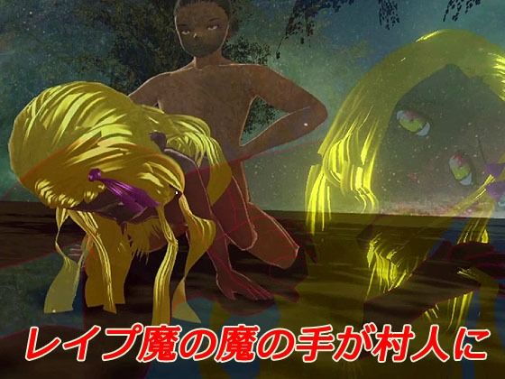 【動画版】鬼＆レ●プ魔＆魔法少女〜悲劇のレム〜 サンプル3ページ目