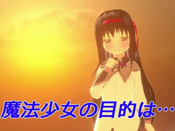 【動画版】鬼＆レ●プ魔＆魔法少女〜悲劇のレム〜 サンプル5ページ目