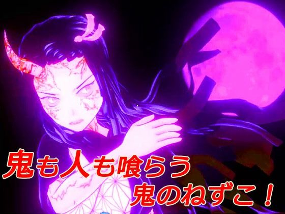 【動画版】鬼＆レ●プ魔＆魔法少女〜悲劇のレム〜 サンプル6ページ目