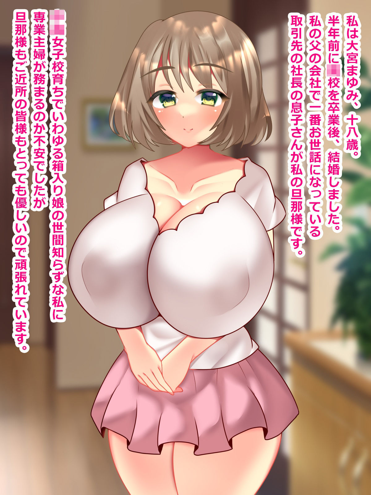 無知な専業主婦は今日もセクハラ無責任中出しされている サンプル1ページ目