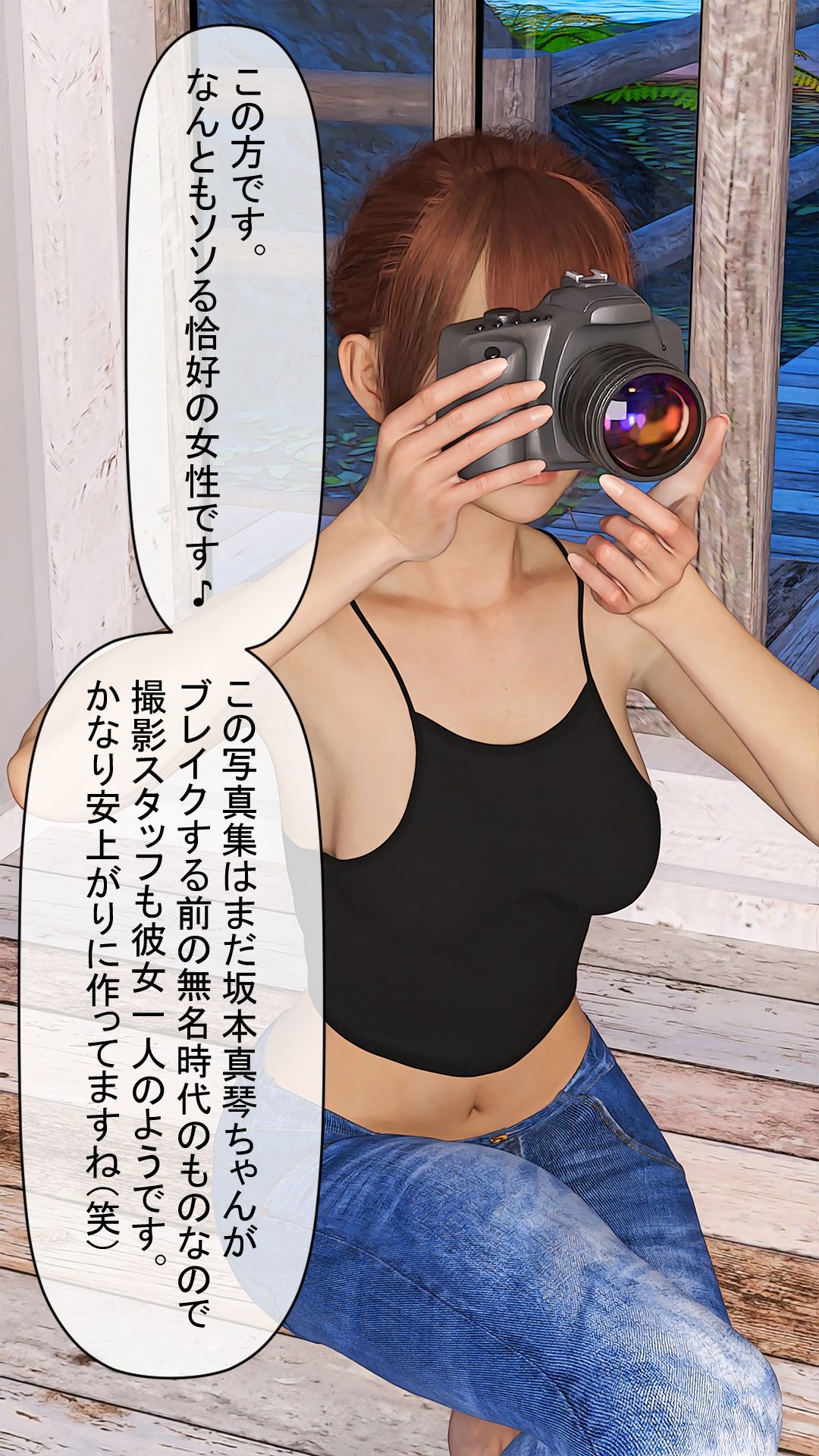 写真の中に入る能力を手に入れた男がアイドルの写真集の中でやりたい放題やってます サンプル8ページ目