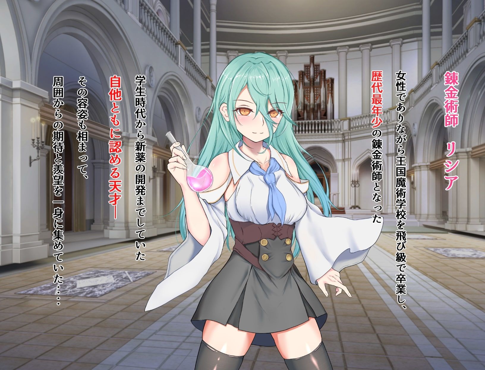 天才錬金術師の末路 サンプル1ページ目