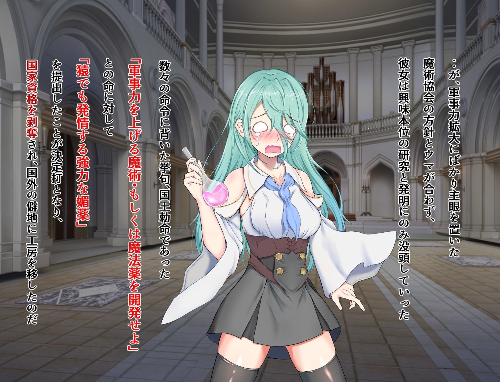 天才錬金術師の末路 サンプル2ページ目