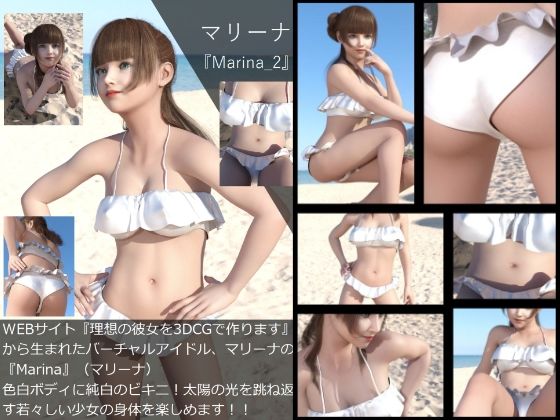 【▲All】『理想の彼女を3DCGで作ります』から生まれたバーチャルアイドル「マリーナ」（マリーナ）の写真集:Marina_02