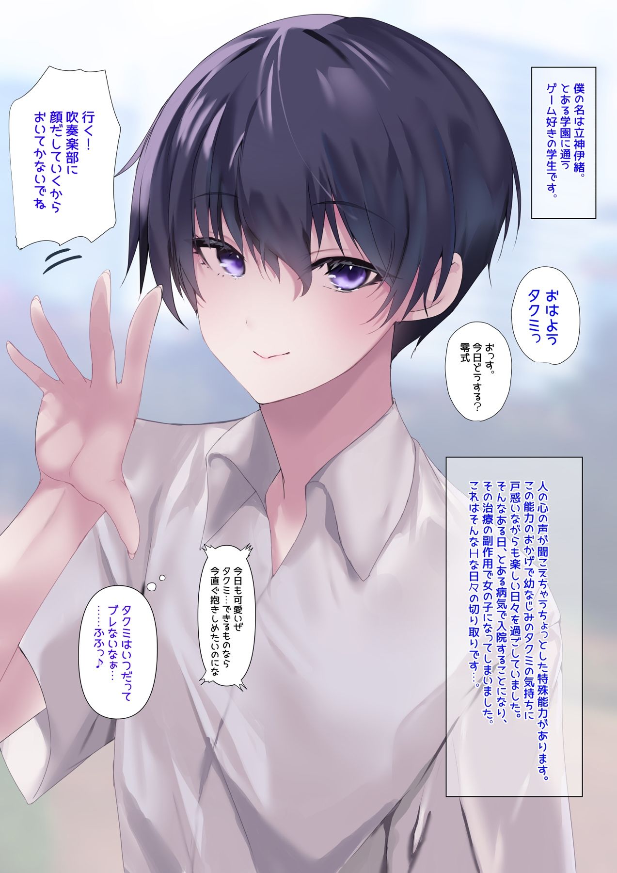 女の子になったので幼馴染にセフレになってもらいました【MiniCG集】 サンプル1ページ目