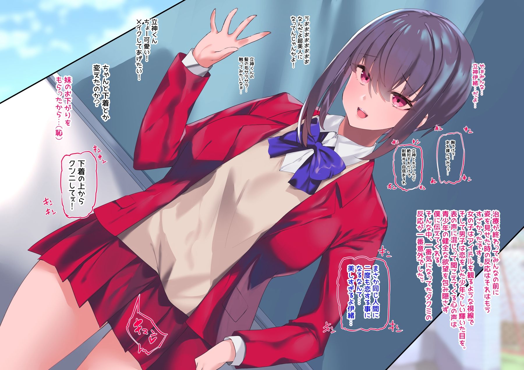女の子になったので幼馴染にセフレになってもらいました【MiniCG集】 サンプル2ページ目