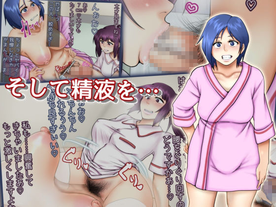 ふたなりっ娘健康しんだん 成美 真琴 ケイ編 サンプル3ページ目