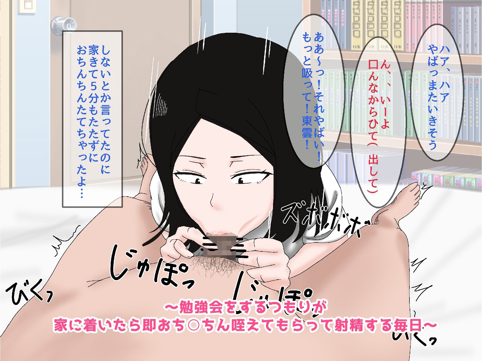 抜いてよ東雲さん〜このドスケベJ〇エロすぎワロタww地味顔幼馴染とセフレ関係になってどこでも抜きまくり性活！ww〜 サンプル4ページ目
