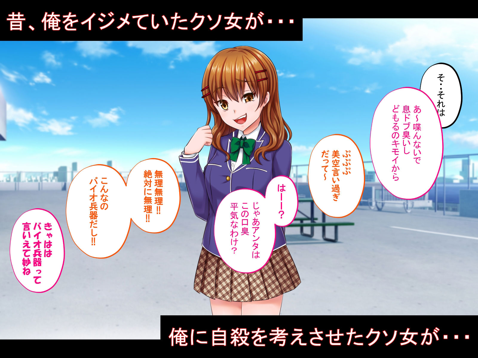催●結婚式 〜俺をイジメた女の結婚式を常識改変でぶっ壊してやった〜 サンプル1ページ目