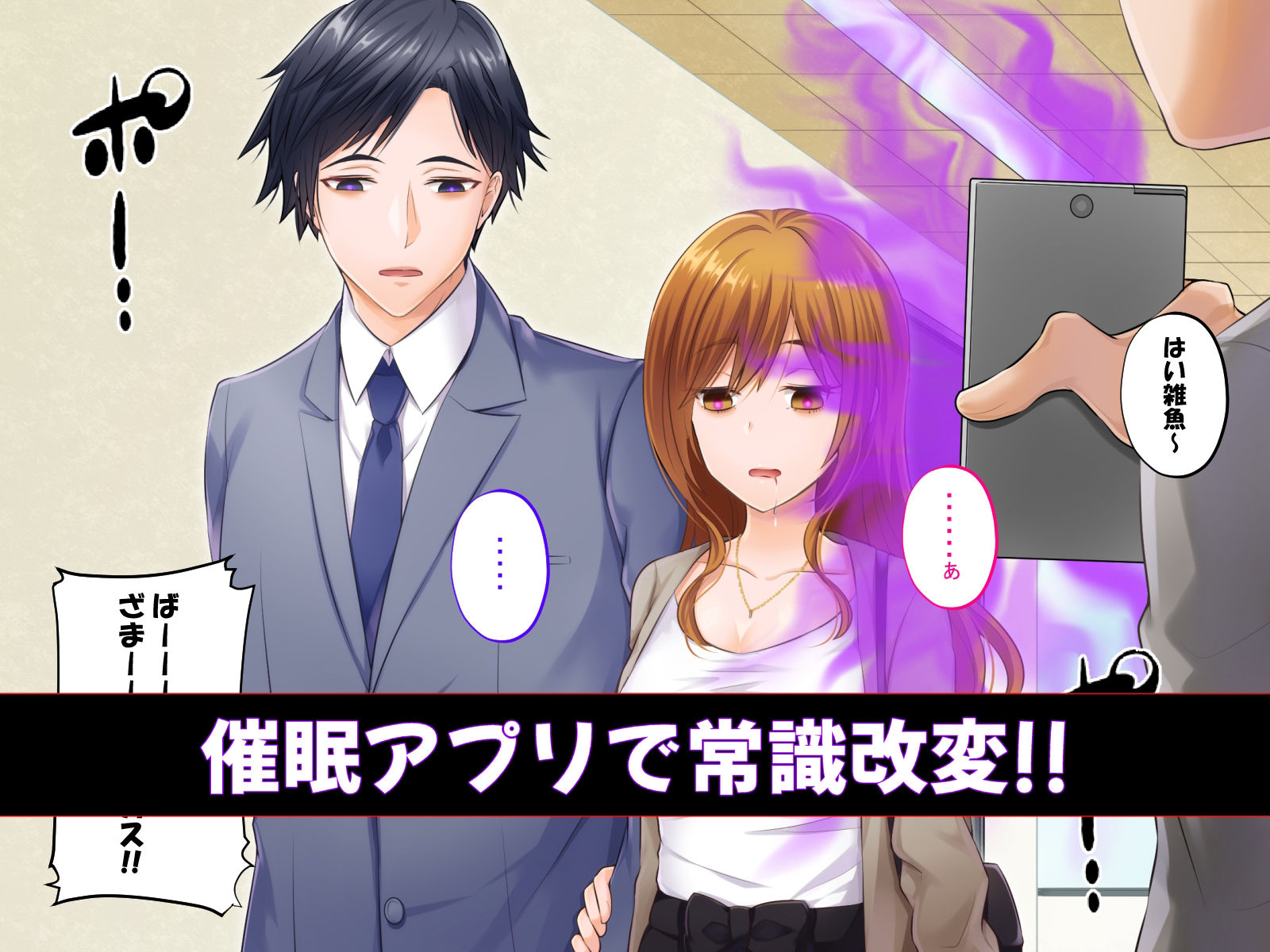 催●結婚式 〜俺をイジメた女の結婚式を常識改変でぶっ壊してやった〜 サンプル3ページ目