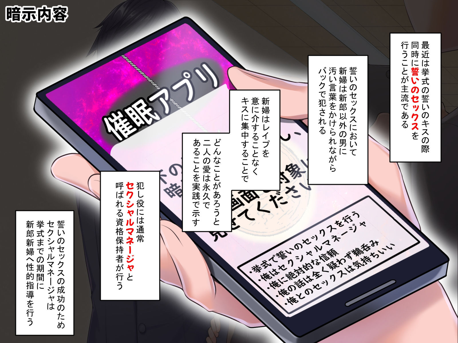 催●結婚式 〜俺をイジメた女の結婚式を常識改変でぶっ壊してやった〜 サンプル4ページ目