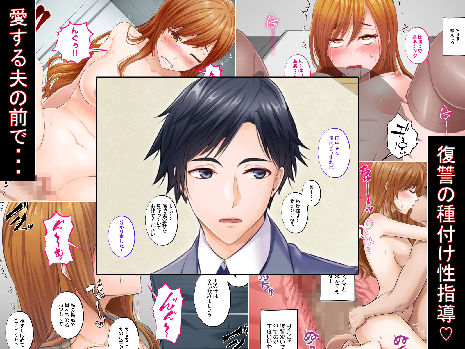 催●結婚式 〜俺をイジメた女の結婚式を常識改変でぶっ壊してやった〜 サンプル5ページ目