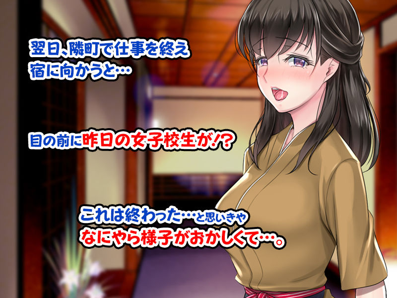 田舎旅館のお嬢様をSEXに目覚めさせた話。 サンプル3ページ目