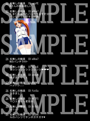 裏サイトでオカズにされるN サンプル1ページ目