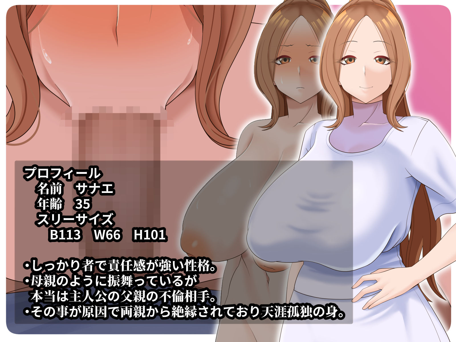 俺のモノ サンプル1ページ目