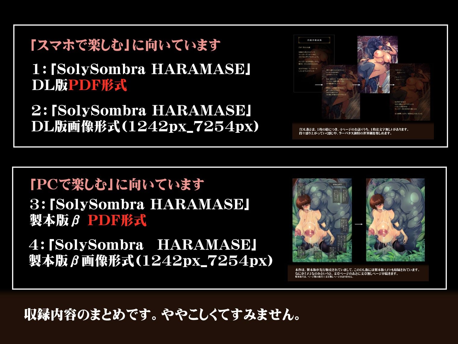 「SolySombra HARAMASE」 サンプル6ページ目