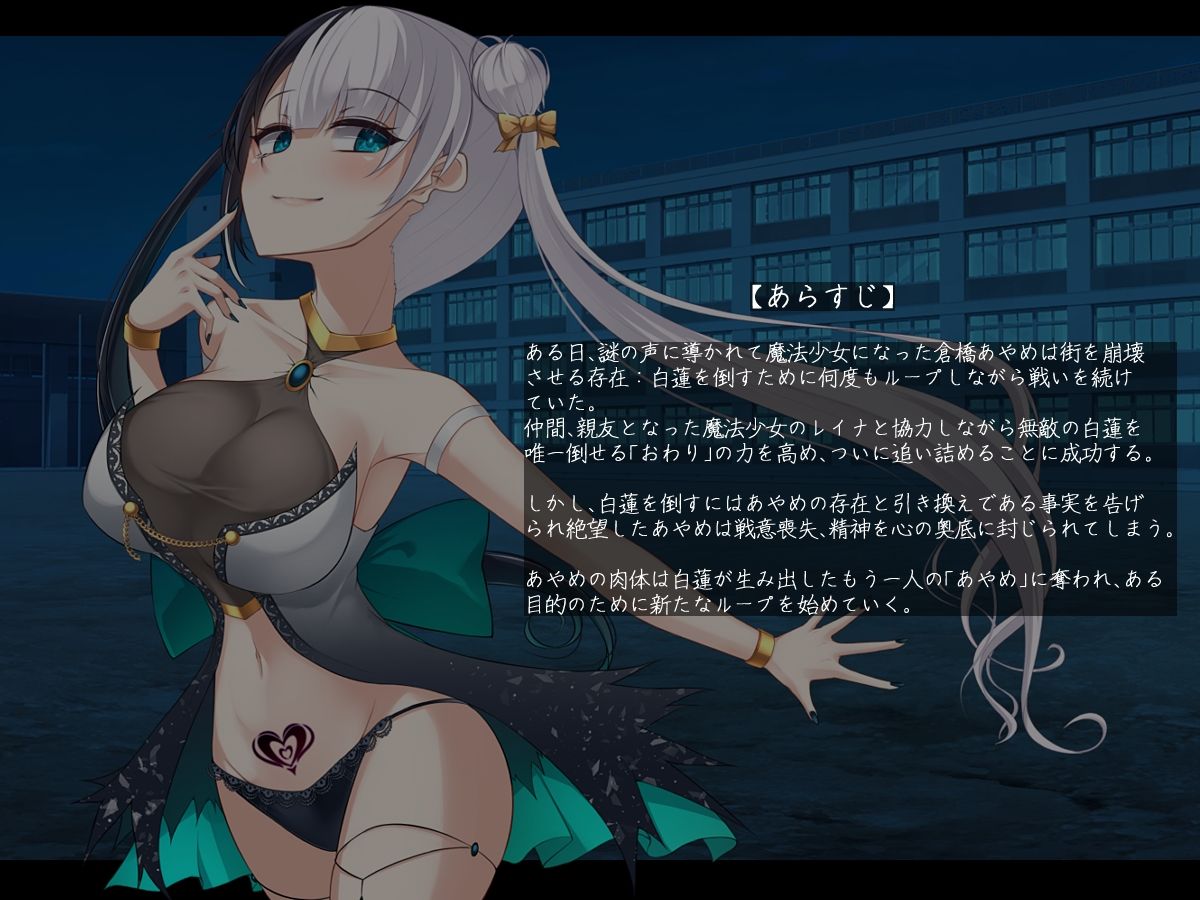 魔法少女ローザエンデ Loop:6 穢された二人の絆 サンプル5ページ目