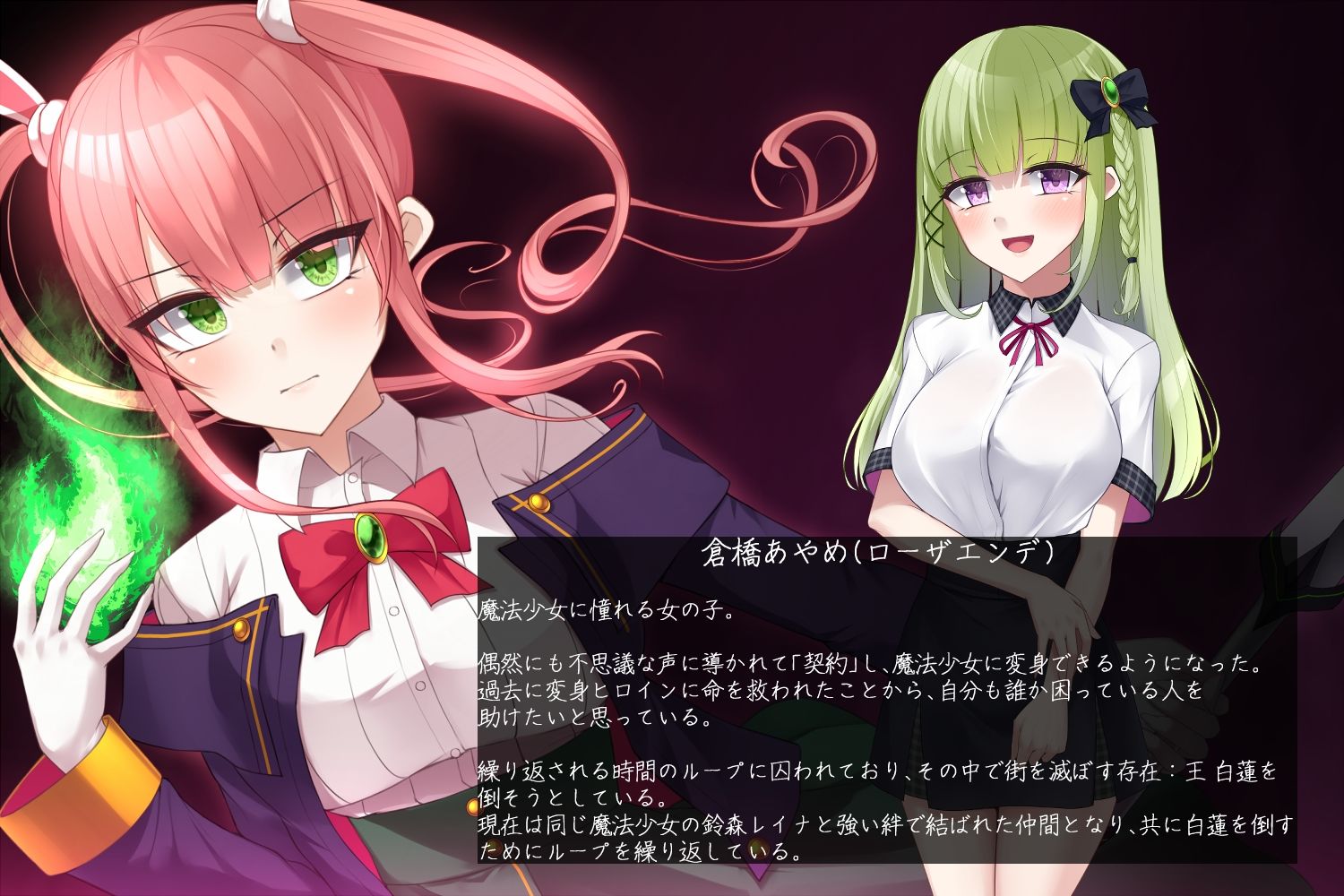 魔法少女ローザエンデ Loop:6 穢された二人の絆 サンプル6ページ目