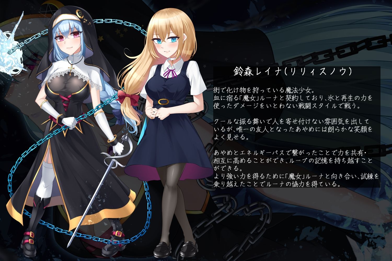 魔法少女ローザエンデ Loop:6 穢された二人の絆 サンプル7ページ目