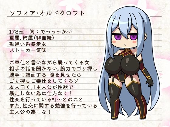 パイズリアニメ〜ソフィア編〜 サンプル3ページ目