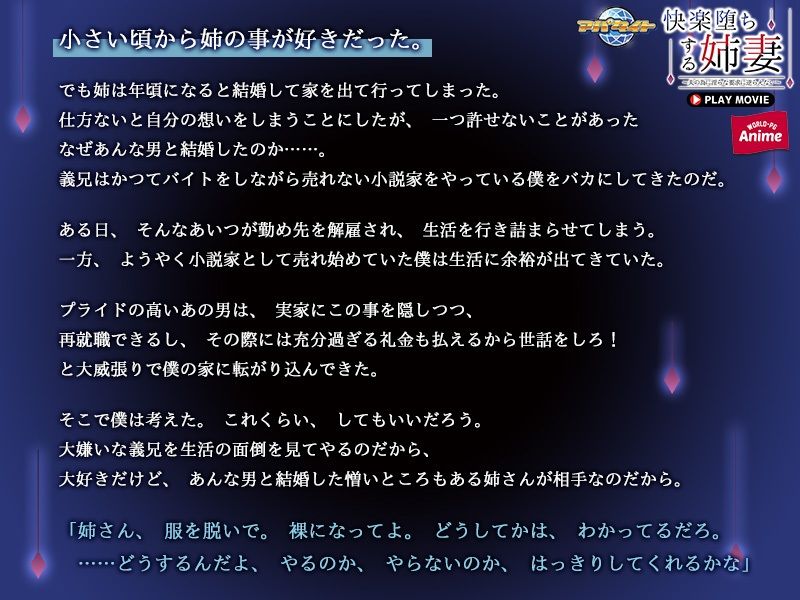 快楽堕ちする姉妻〜夫の為に淫らな要求に逆らえない〜 PLAY MOVIE サンプル2ページ目