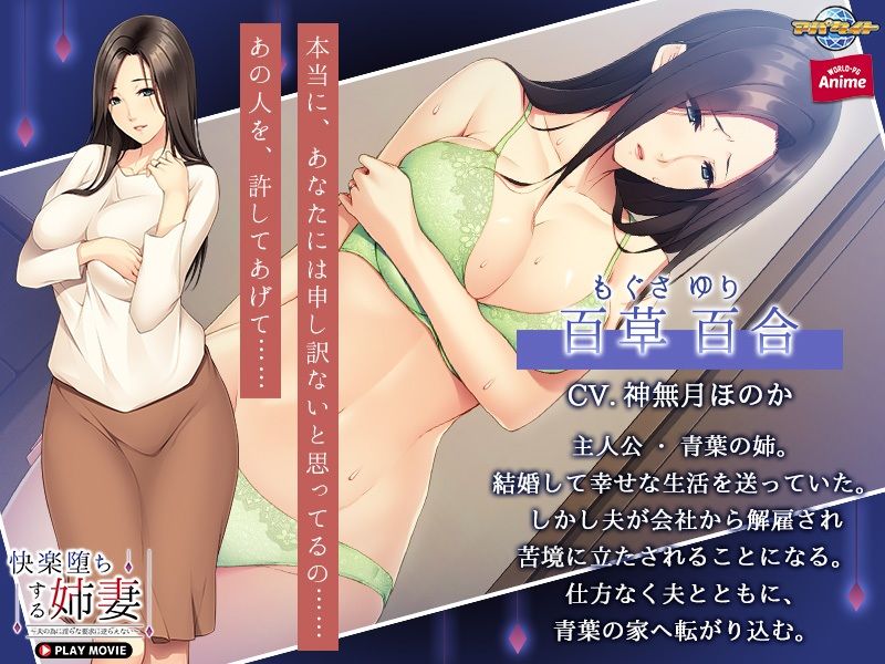 快楽堕ちする姉妻〜夫の為に淫らな要求に逆らえない〜 PLAY MOVIE サンプル3ページ目