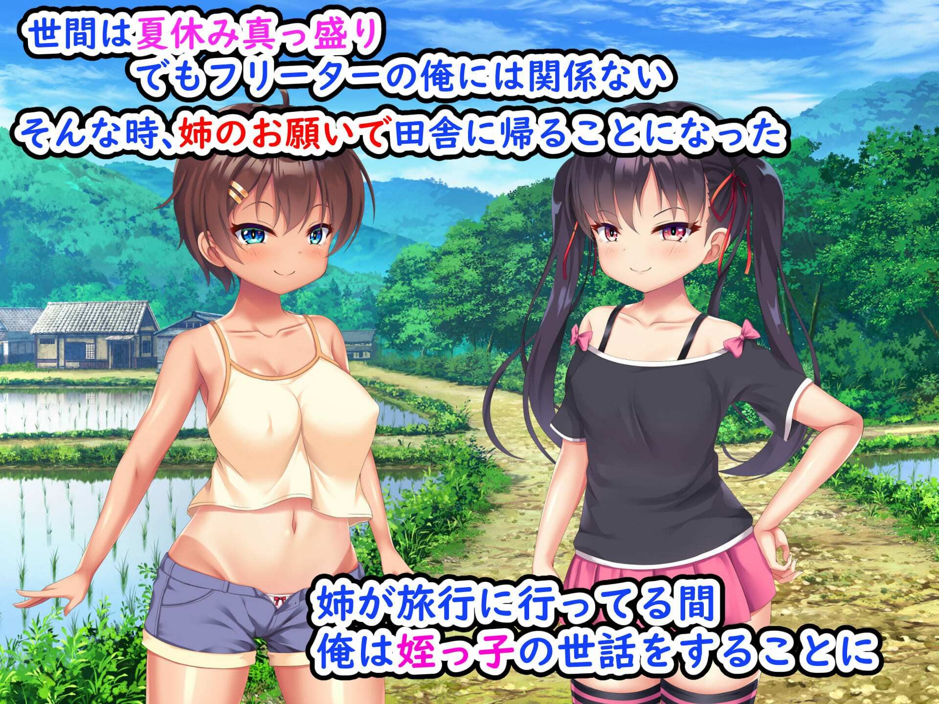 メス○キ姉妹にヤられまくり夏休み！ サンプル1ページ目
