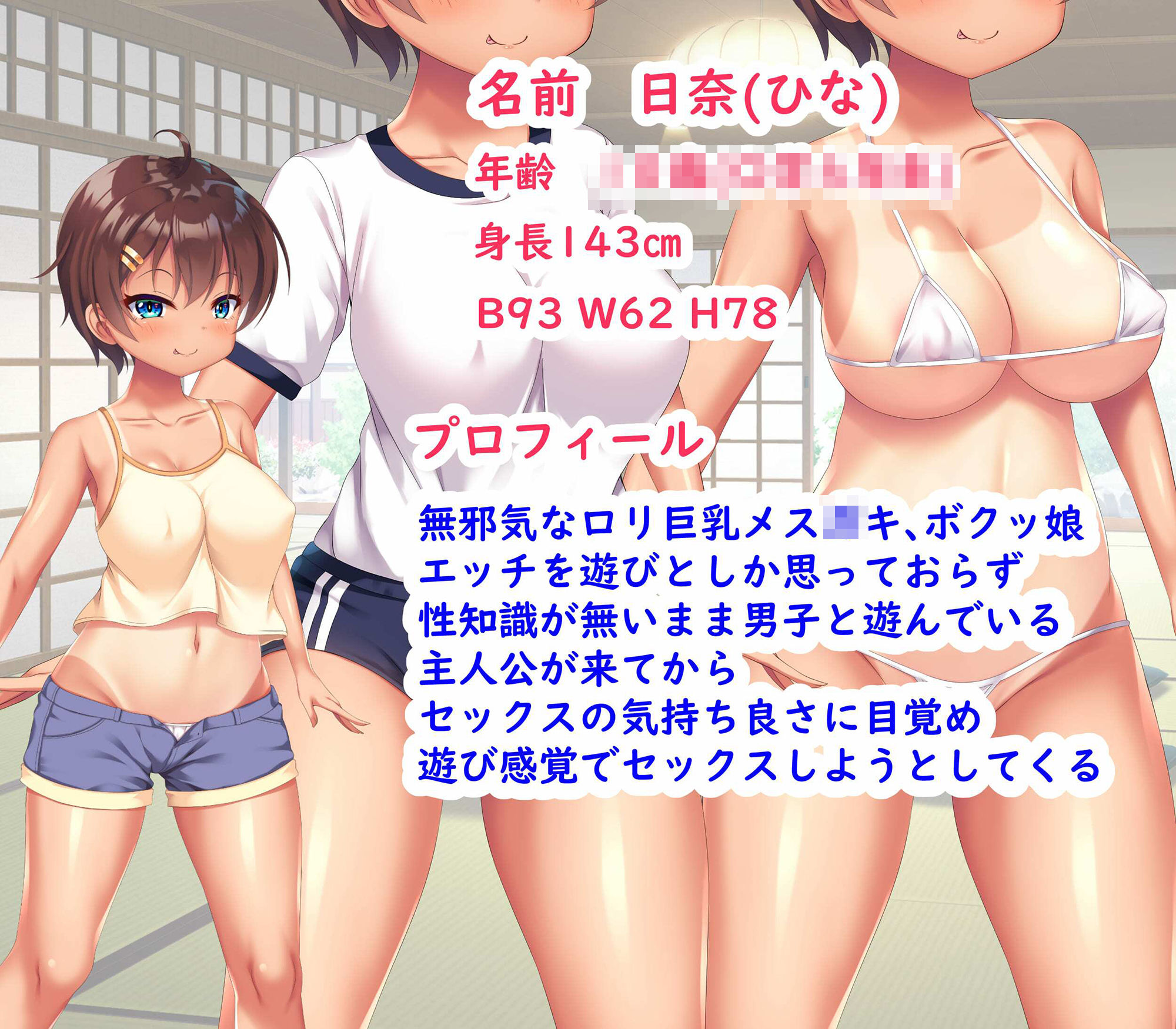 メス○キ姉妹にヤられまくり夏休み！ サンプル7ページ目