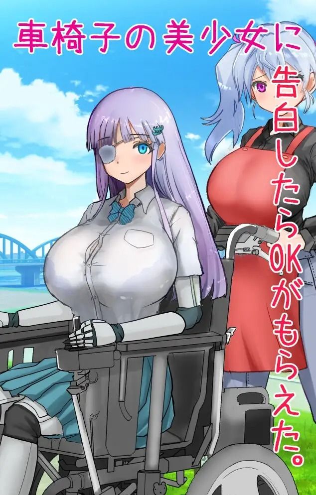 僕の彼女は欠〇美少女 サンプル1ページ目