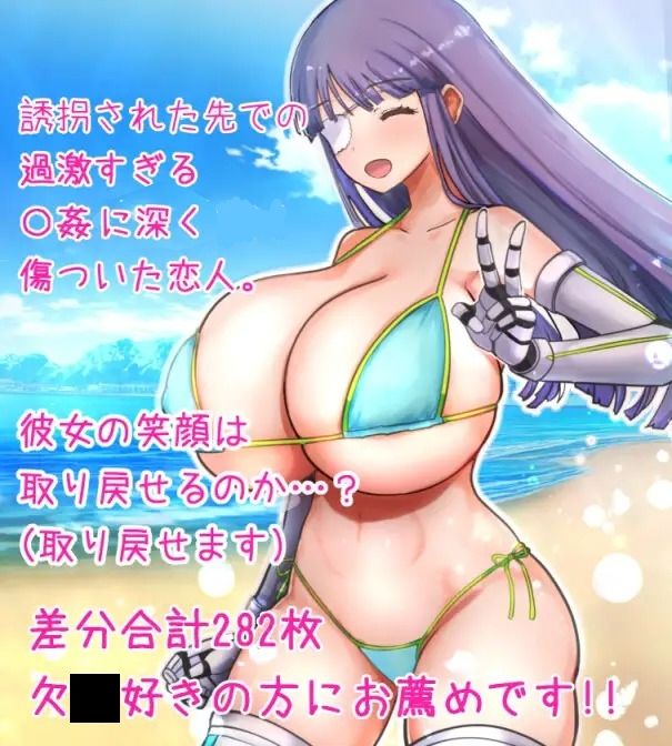 僕の彼女は欠〇美少女 サンプル7ページ目