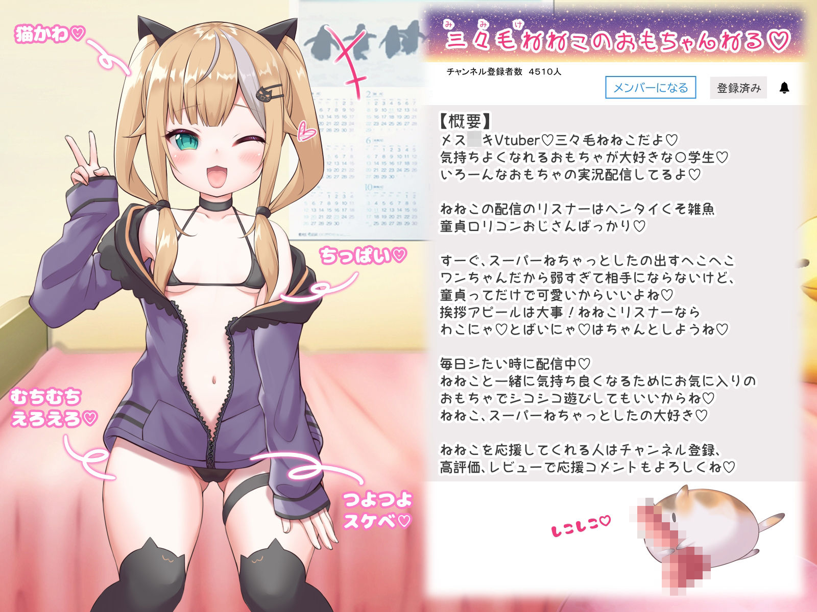 【VRフィギュア付き】メス○キビッチの援交配信 サンプル1ページ目