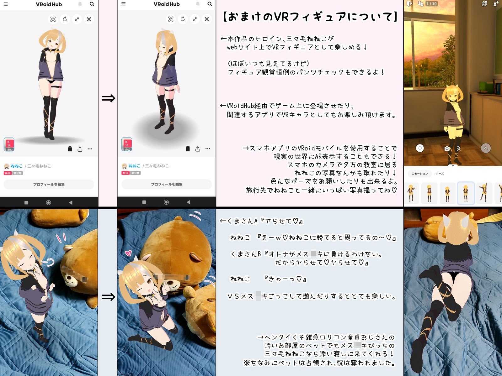【VRフィギュア付き】メス○キビッチの援交配信 サンプル6ページ目