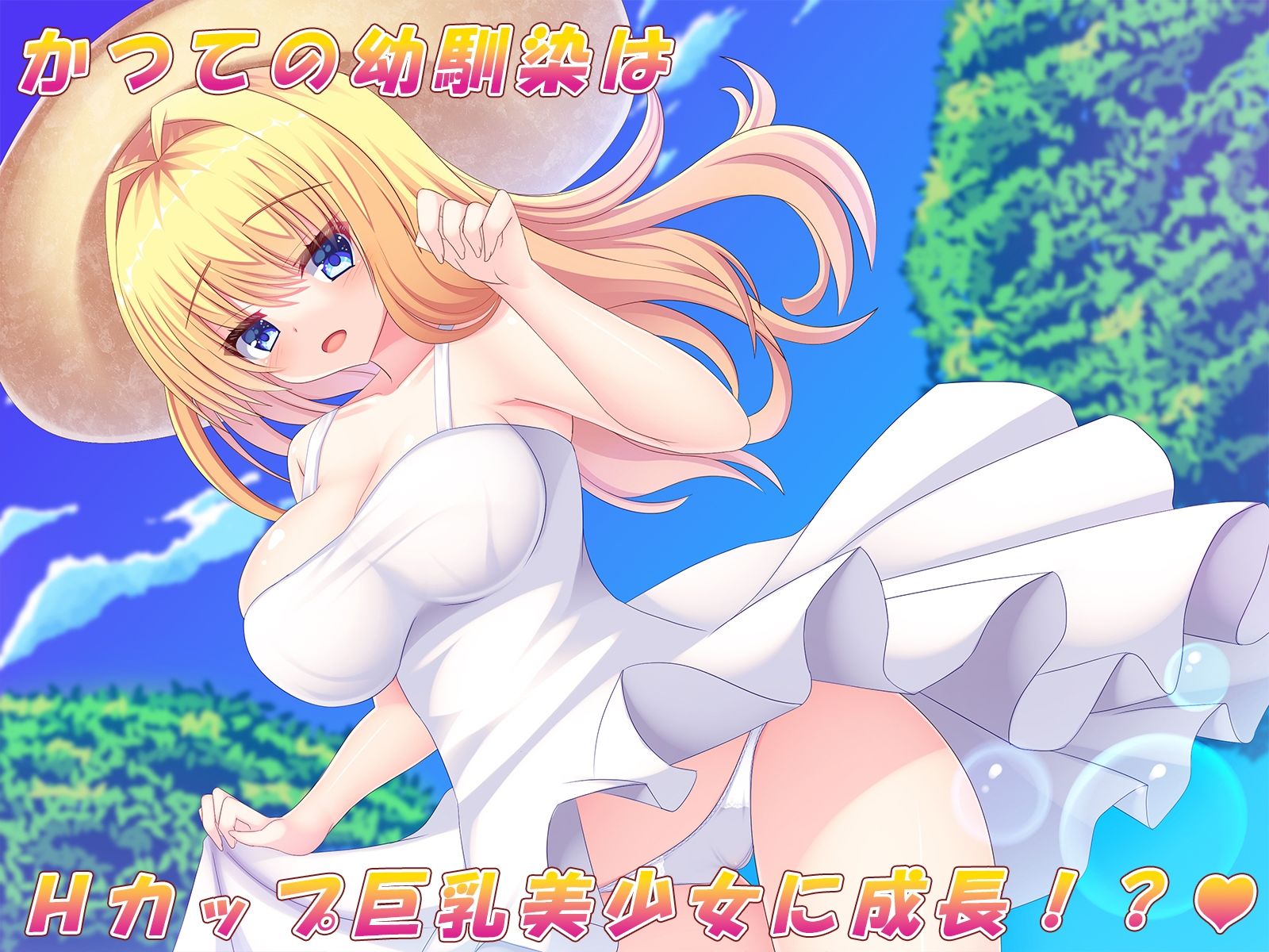 昔、オナペットにしていた幼馴染と姉を街中でハメまくりました♪〜かつてのオナペットは俺のことが大好きな俺専用ハーレム♪〜 サンプル1ページ目