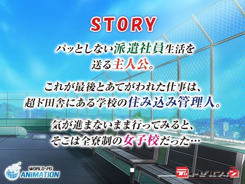 ここは好きなだけセックスして、みんなに喜ばれる世界！ −The Motion Anime− サンプル2ページ目