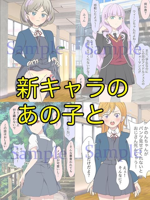 JKアイドルとおじさん 三部作パック サンプル4ページ目
