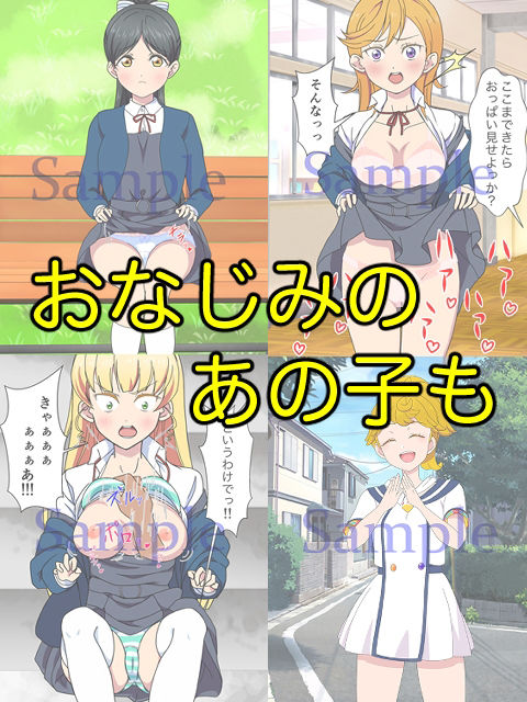 JKアイドルとおじさん 三部作パック サンプル5ページ目