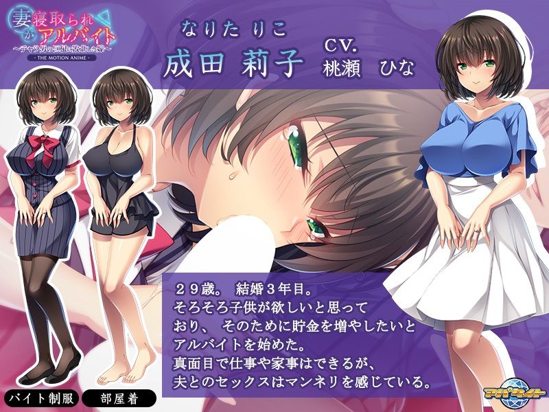 妻が寝取られアルバイト〜チャラ男の巨根に敗北した嫁〜 The Motion Anime サンプル2ページ目