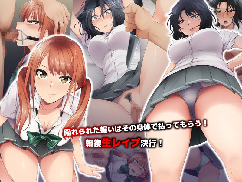 生意気ギャルJKお仕置きレ●プ サンプル1ページ目