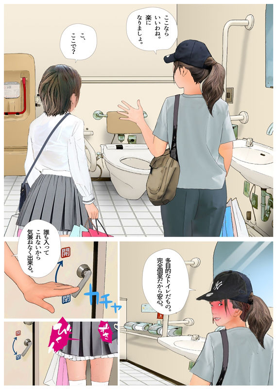 男の娘漫画『お兄ちゃん女の子になりたいんでしょ？』パート4 サンプル4ページ目