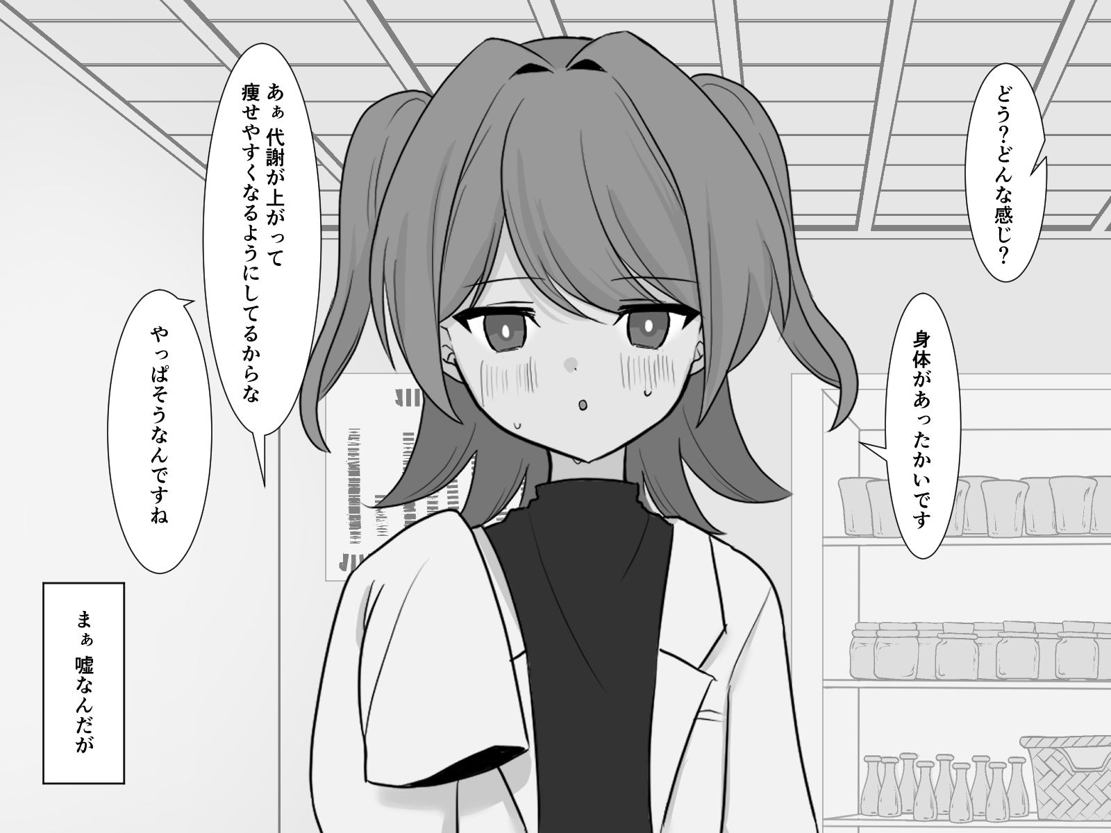 生意気な後輩を騙して色々なことをする話 サンプル2ページ目