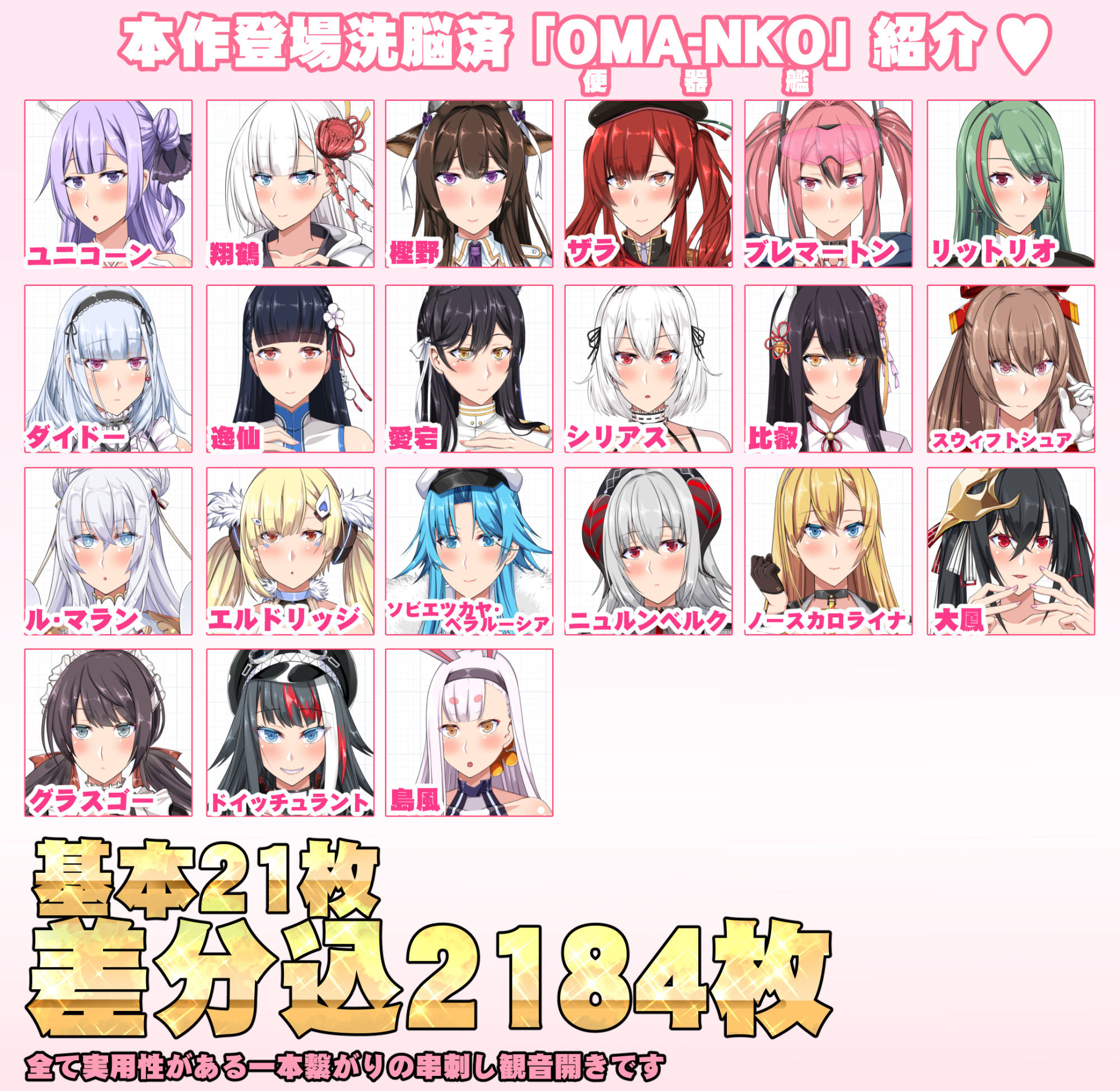 洗脳/OMA-NKO図鑑アバズレーン File.02 サンプル2ページ目