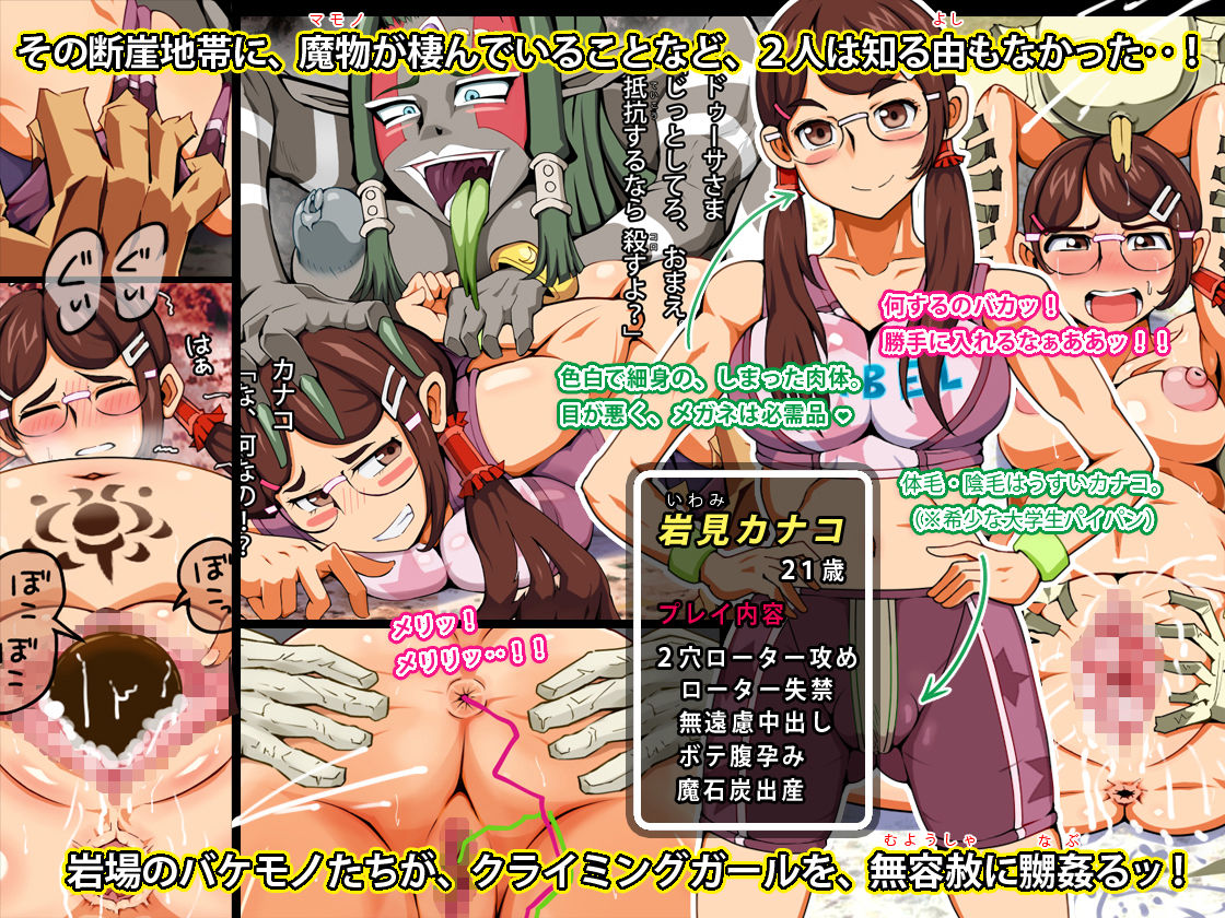 岩姦地帯 〜魔石炭と謎の王女〜 サンプル2ページ目