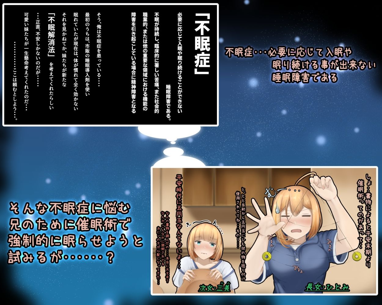 夢精管理〜夢の中ならデきないもん〜 サンプル1ページ目