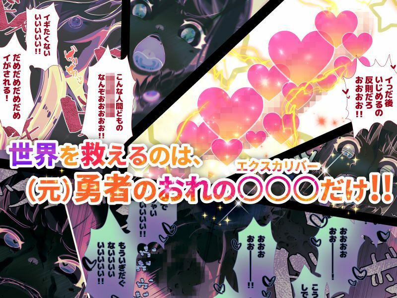 まおなほ -後編- 魔王を目指す義弟が俺の生オナホになったワケ サンプル7ページ目