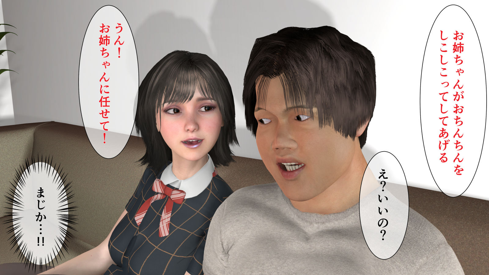 姉ちゃんと…エッチなこと サンプル6ページ目